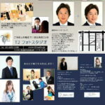 東京・T2フォトスタジオ(恵比寿)